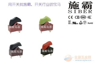 施霸供應(yīng)電吹風(fēng)開關(guān) 兩檔 三檔 紅黑 電吹風(fēng)控制開關(guān)