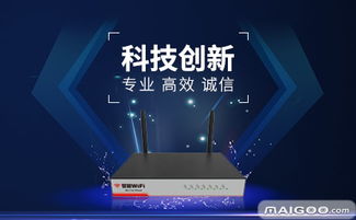 連接未來，創造無限可能 寰創通信科技與商業Wi-Fi無線覆蓋方案